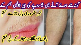 In 5 Minutes ChallengePermanent Hair Removal At Home  Painless hair removal DIY remedies [upl. by Atsirhc748]