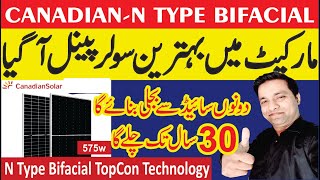 Canadian N Type Bifacial 575w Solar Panel TopCon Technology  tr1 solar panel price in pakistan 2023 [upl. by Yecats]