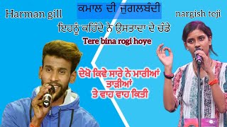 tere bina rogi hoye Pyase Nain nargis teji harman gill Arsh pandori noor jehan nusrat fateh ali Kh￼ [upl. by Dadirac]