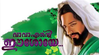 New Malayalam Holy Communion song 2018 Divyakarunyame lyrics and music Jomon Jose Moonjely [upl. by Leoine]