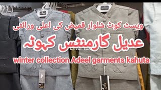 waistcoat kurta shalwar winter collection best qualities in Adeel garments kahuta [upl. by Anomar]