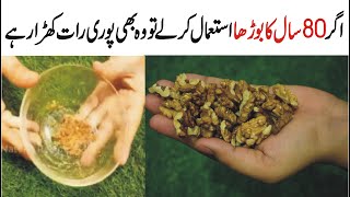 Walnuts and Almonds Recipe by Natural Recipes  Easy amp Tasty Breakfast Recipe [upl. by Ruffin180]