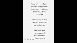 enadhuyire enadhuyire enakenave nee kidaithai lyrics tamil🩵🩵bheema movie😍😍😍 [upl. by Nirok]