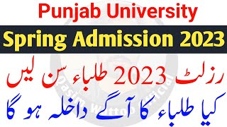 PU BS 5th Semester Spring Admission  PU Spring Admission [upl. by Tate]