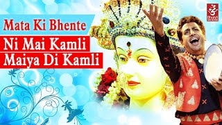 Ni Main Kamli Maiyya Di Kamli  Gurdas Maan  Mata Bhajan  Mata Ka Jagran  Bhakti Sansaar [upl. by Noyr]