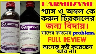 CARMOZYME SYRUP GASACIDITY PROBLEMUSESBENEFITSSIDE EFFECTSHOW TO USE FULL REVIEW [upl. by Brenda]