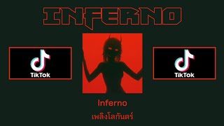 Thai Sub Sub Urban amp Bella Poarch  INFERNO [upl. by Maillil851]