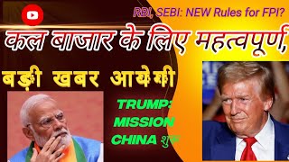 Trump Mission china start Big sebi RBI news Jio hotstar merger FDI and TSMC [upl. by Akiraa]