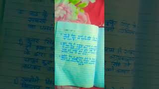 🌿 class 7th subject Hindi chapter 13 Veer Kunwar Singh 🌿😃 [upl. by Ainosal]