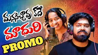 MANSICHAVU KADHE MADHURI PROMO SONG 4K  VENKY  TEJU RAO  FOLK MELODY  VRS CHANNEL [upl. by Nnawaj510]