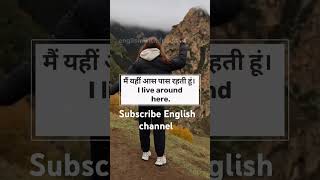 English speaking partic रोज वोले जाने वाले इंग्लिश वाकय spoken English basicenglishspeakingwordinhi [upl. by Aicilas]