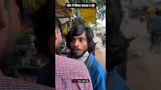 Om fom bhaiya 🤣🤣😜 funny comedy youtubeshorts viralvideo yah kya hua 😂😁😂😂😂 [upl. by Ullman]