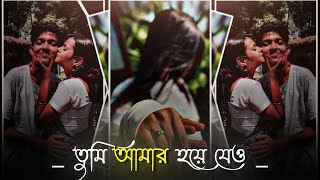 TUMI AAMAR HOYE JAO 🥹❤️  BENGALI LOVE SONG 🌸💫  NEW TREND XML FILE 👀💥 [upl. by Morocco]