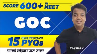 GOC  15 Most Important PYQs  NEET 2022 🔥 [upl. by Aw]