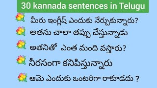 Daily Use 40 Kannada Sentences in Telugu And English learnmultilanguages [upl. by Amir]