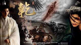 《乾》肖戰 粉絲原創武俠生日曲 xiaozhan birthday xfx fan song 【2024】 肖战 [upl. by Halpern]