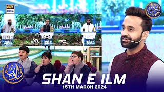 Shan e Ilm Quiz Competition  Waseem Badami  Iqrar Ul Hasan  15 March 2024  shaneiftar [upl. by Niltyak]