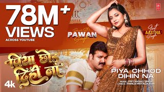 Power Star Pawan Singh  Latest Official Song 2024  Piya Chhod Dihin Na Ft Aastha Singh TSeries [upl. by Anadal]