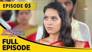 Thendral Vanthu Ennai Thodum  தென்றல் வந்து என்னைத் தொடும்  Full Episode 05 [upl. by Apollo508]