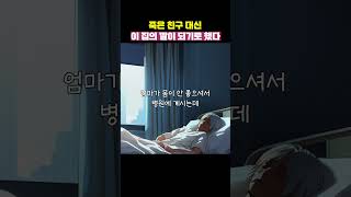 죽은 친구 언니에게 온 전화📞너의 목소리를 훔쳐 [upl. by Esorrebma510]