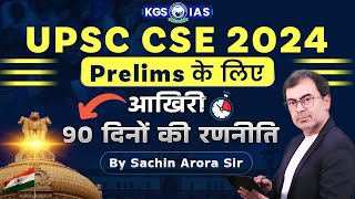 UPSC CSE 2024 Prelims के लिए आखिरी 90 दिनों की रणनीति  By Sachin Arora Sir KGSIASHindi kgs [upl. by Eellac246]