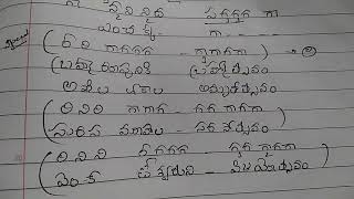 Tirupati brahmotsavam song brahmaanda nayakuni notation with swaras by vijaya [upl. by Follansbee]