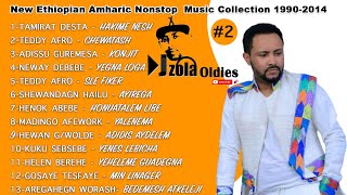 ምርጥ የዘፈኖት ስብስብ 90S2014 New Amharic Ethiopian Music Collection የተመረጡ ሙዚቃዎችAmharic Nonstop 2 [upl. by Jerrie740]