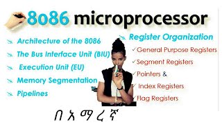 8086 microprocessors in Microprocessor and Assembly language programming Chapter 2 በአማረኛ [upl. by Sterner]