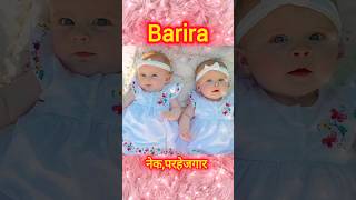 Barira and more girls name with meaning in urdu  voice by islamic knowledge shorts [upl. by Hime810]