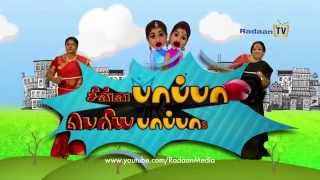 Chinna Papa Periya Papass Promo 60 [upl. by Wivina]