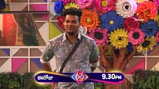 Bigg Boss Telugu 8  Day 64  Promo 3  Contestants Expose Each Others Task Mistakes  Star Maa [upl. by Pironi]