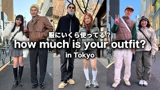 東京の若者は服にいくらお金を使ってる？人気のサロモン・GU・ユニクロコーデ【ストリートスナップ  ファッションスナップ】 [upl. by Sinnaiy977]