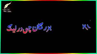 Black screen New Trand Video BEST Black screen Videoستا دہ خسن صفتونہ بہ۔ [upl. by Brunell]