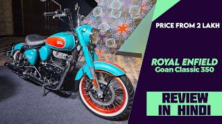 Royal Enfield Goan Classic 350 Bobber Launched  Explained All Spec Features Engine amp More [upl. by Bithia15]