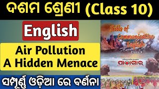 air pollution a hidden menace class 10 in odia  air pollution a hidden menace question answer [upl. by Reerg358]