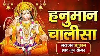 LIVE श्री हनुमान चालीसा  Hanuman Chalisa  Jai Hanuman Gyan Gun Sagar hanuman chalisa live bhajan [upl. by Bumgardner]