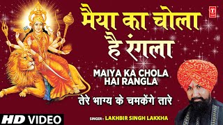 Maiya Ka Chola Hai Rangla with Jhankar Beat  LAKHBIR SINGH LAKKHA  Tere Bhagya Ke Chamkenge Taare [upl. by Sauveur]