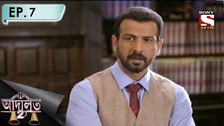 Adaalat 2  আদালত2 Bengali  Ep 7  Spiritual leader Murder Case [upl. by Emmey]