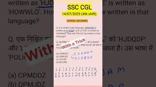 Reasoning I Coding  Decoding l SSC CGL 2023 TCS PYQ [upl. by Linneman]