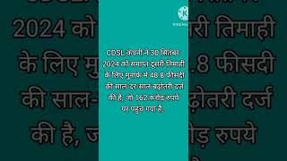 CDSL Q2result 202425CDSL SHARE LATEST NEWS 🤗  सोमवार को रखें नजर28OCT 24 [upl. by Nawad170]