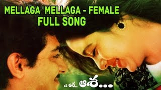 Mellaga Mellaga Full Song ll Asha Asha Asha Movie ll Ajith Suva Lakshmi [upl. by Eenafets385]