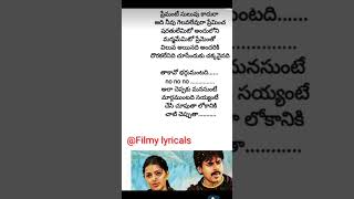 Premante suluvu kadura song lyrics love ❤️❤️❤️❤️❤️ [upl. by Mallina555]