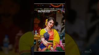 দিশা মনির লাইফ স্টাইল dashamani new Tiktok video youtubeshorts youtubehomepage dishamoni shorts [upl. by Livesay]