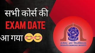 सभी course की exam date आ गई । AKU exam date ।mr strength ।। mr strength ।। [upl. by Brookes]