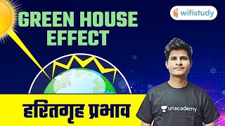 Greenhouse Effects and Global Warming  Explained by Neeraj Jangid [upl. by Quent]