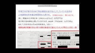 マスク着用求められて逆恨み、国民主権党 平塚正幸（さゆふらっとまうんど）の迷惑行為の数々（ユニクロなど）と浮上する疑惑「確定申告でマイナンバーの件で騒がないのはなぜ？贈与税払っている？【詳細説明欄】 [upl. by Noonan]