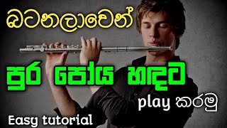 පුර පෝය හඳට  Flute lesson  Easy tutorial with notation [upl. by Steiner]