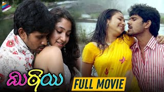 Mittai Telugu Full Movie  Santosh  Prabha  Maya Unni  Latest Telugu Full MoviesTelugu FilmNagar [upl. by Elaine95]