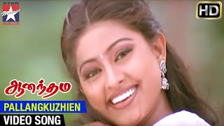 Anandham Tamil Movie HD  Pallangkuzhiyin Song  Sneha  Abbas  Mammootty  Rambha  SA Rajkumar [upl. by Lindy]