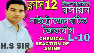 NITROGEN CONTAINING ORGANIC COMPOUNDSL10CLASS12CHEMISTRYIN BENGALICHEMICAL REACTION OF AMINES [upl. by Eimarrej]